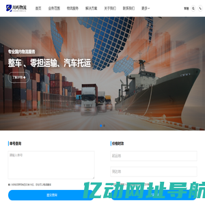 成都物流公司-成都货运公司_川屿物流