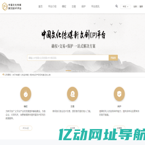 中国文化传媒新文创（IP）平台