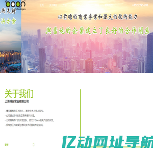 上海博安实业有限公司
