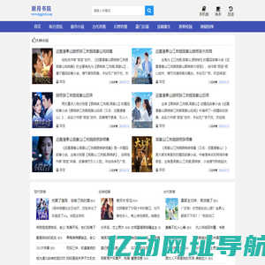 新月书院_全文爆款_无弹窗TXT_热门爽文