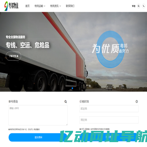 广州物流公司_全国物流服务-粤邦物流公司