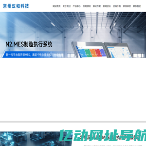 常州汉和计算机科技有限公司_常州汉和计算机科技有限公司