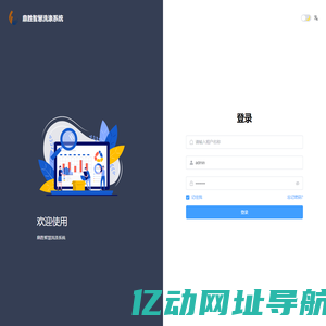 鼎胜智慧洗涤系统