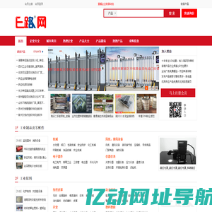 E路网--运营10年,汇集大量企业的b2b电子商务平台