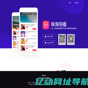 北京口袋时尚科技有限公司 -咪淘网