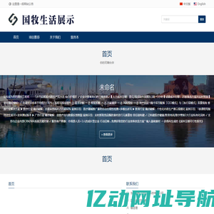 国牧创业园