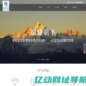 海豚哆哆精致旅行|私人定制旅游，高端定制旅游，私家团定制，精品小团定制，主题旅行定制，私人飞机出行，企业奖励旅行等高端服务 海豚多多