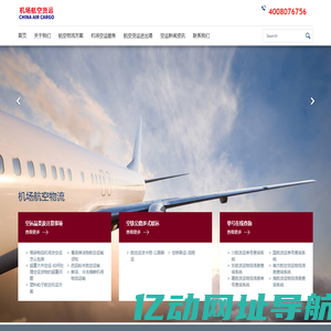 【机场航空物流】加急空运货物|急件快递速递当日达|机场航空货运站