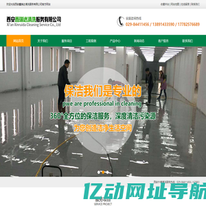 西安外墙清洗公司|外墙瓷砖维修|西安雨水管更换维修|玻璃幕墙维修维护|玻璃幕墙更换公司|雨棚玻璃更换_西安鑫瑞达清洗服务公司
