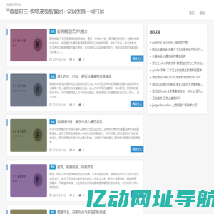 查莫府三-购物决策智囊团 · 全网优惠一网打尽
