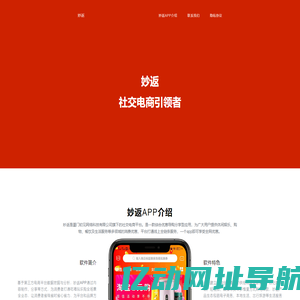 全网优惠，社交电商