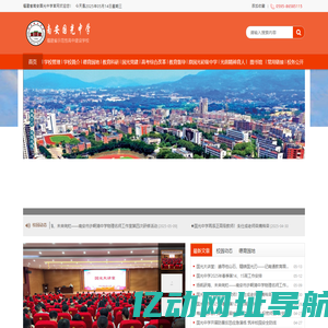 国光中学官网