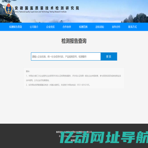 消防企业认证查询服务平台