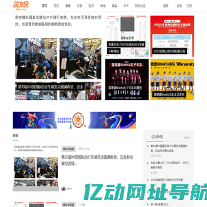 骑友网 -  分享骑行，传递快乐！