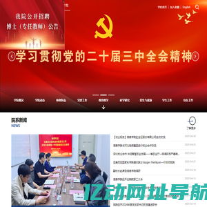 河北科技大学-信息科学与工程学院