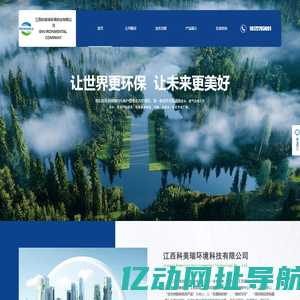 环保设备优选 - 江西科美瑞环境，绿色科技之选