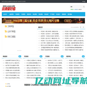 游戏开发,源码之家,棋牌源码,游戏源码,源码下载,程序员开发资源网 - 资源爱好者