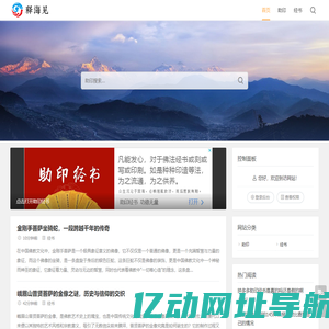 助印经书-助印佛经-助印|释海见