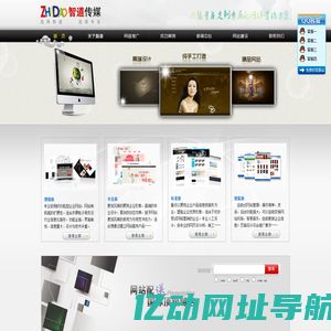 安阳智道传媒有限公司_安阳网络公司_做网站_优化_维护_网络推广_小程序