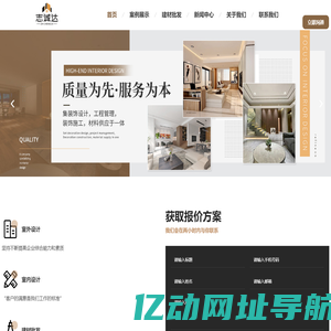 建设工程设计-室内外装饰装修工程-广东劳务分包公司-广东志诚达装饰工程有限公司