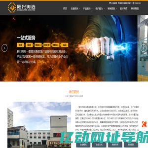 常州市阳光铸造有限公司,合金钢锻件,合金钢锭
