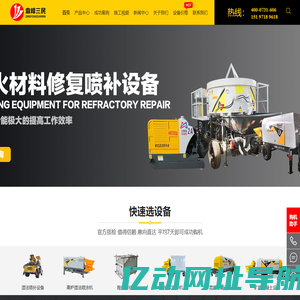 耐火材料高炉钢包湿法喷涂设备/水泥窑炉喷补机定制生产厂家,湖南鼎峰机械