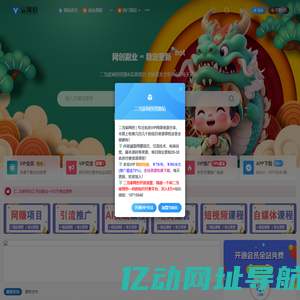 二当家网创资源站-全网首发高质量项目输出