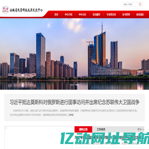 安徽省民营科技成果交流中心