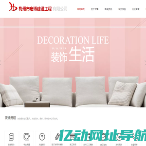宏博建设_梅州市宏博建设工程有限公司
