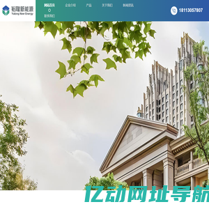 裕隆新能源
