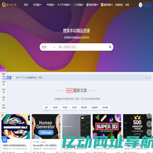 ENCG资源网-专注于分享精品CG资源|CG软件|CG插件|CG教程|Adobe软件|免费下载|共学习共进步