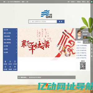 旗客办公商城 QikeT.com