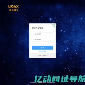 云广播系统
