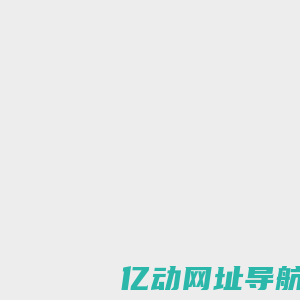 济宁市统计局