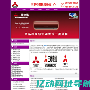 三菱空调维修电话_三菱电机空调维修-三菱空调售后维修服务中心