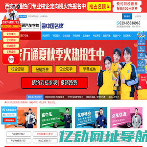学汽修,汽修培训,西安汽车维修培训学校,西安万通汽车学校[官网]