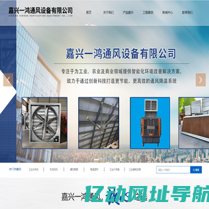 嘉兴一鸿通风设备有限公司