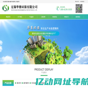 曝气器-弹性填料-纤维球滤料-六角蜂窝斜管-无锡华赛环保有限公司