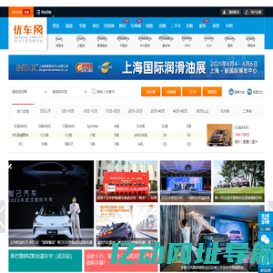 优车网_专业汽车导购平台