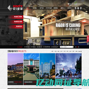 南宁厨房设备,南宁厨房设计,南宁酒店设备 - 南宁中天金鼎酒店设备有限公司