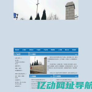 网站首页-阳泉亿安达新材料有限公司