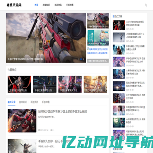 好玩的手机网游_手机游戏攻略_手游排行榜_雄鹰手游网