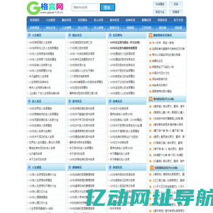 格言网-人生格言_人生感悟_名言警句_励志格言_爱情格言_哲理名言_格言网_名人名言_格言警句_古诗精选