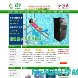 河北冠宇环保设备有限公司