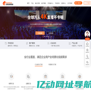 直播系统-直播软件-互动教学直播系统-获得场景视频企业级视频直播平台-创盛网站主页