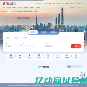 中国东方航空