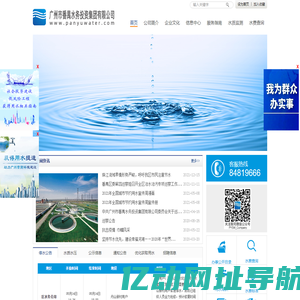 广州市番禺水务投资集团有限公司