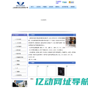 欢迎光临上海荣优电机有限公司-首页