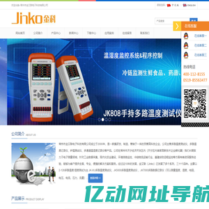 多路温度测试仪-多路温度记录仪-炉温测试仪-金艾联电子