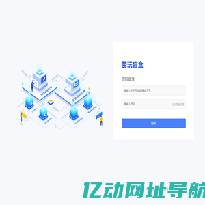 赞玩盲盒